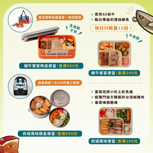 首次移師!台鐵「鐵路便當節」高雄車站登場