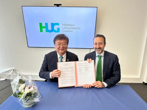 衛福部與瑞士日內瓦大學醫院 簽署合作MOU