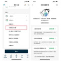 憂釣魚詐騙、帳戶交易安全！如何多層防護？