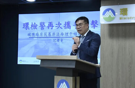 環檢警出擊!再破獲廠房筏基非法掩埋廢棄物