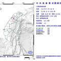快訊／不是頭暈！15:11苗栗規模3.4地震