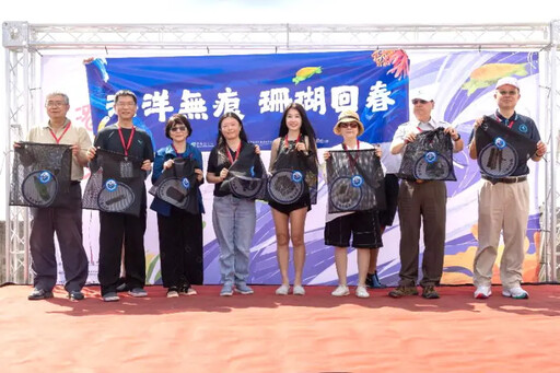 海洋保育署辦潛水淨海友善珊瑚淨海活動