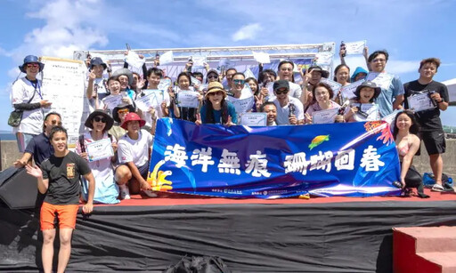 海洋保育署辦潛水淨海友善珊瑚淨海活動