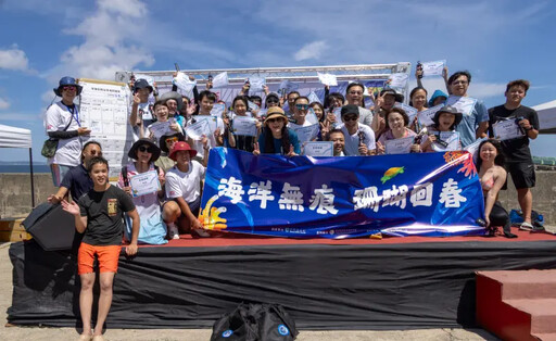 海保署攜手百餘人潛水淨海除海廢友善珊瑚