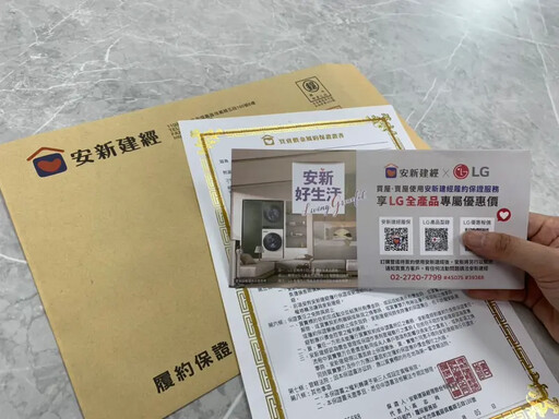 房屋「急賣」 安新建經籲買賣雙方謹慎交易