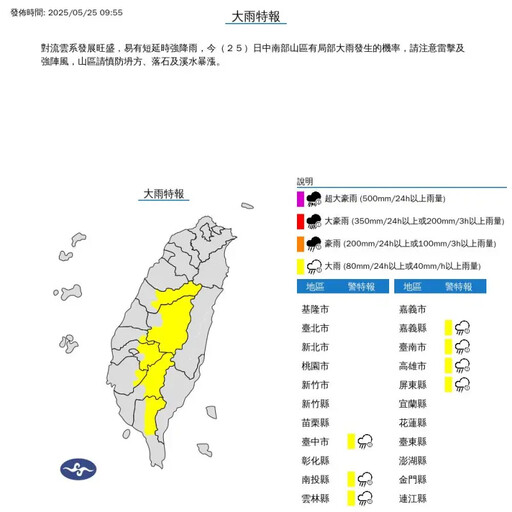 雙向交通又中斷!投89線「燕子口」無法通行