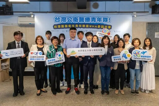 台灣醫藥衛生青年聯盟出訪WHA 為台灣發聲