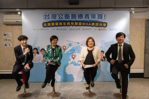 台灣醫藥衛生青年聯盟出訪WHA 為台灣發聲