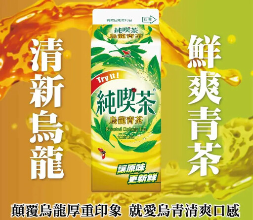 不再執著買手搖 輕烏龍登場 超商就買的到