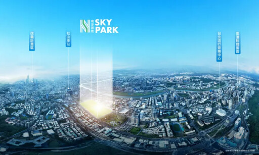 雙公園環繞、國際城!南港SKYPARK吸買盤