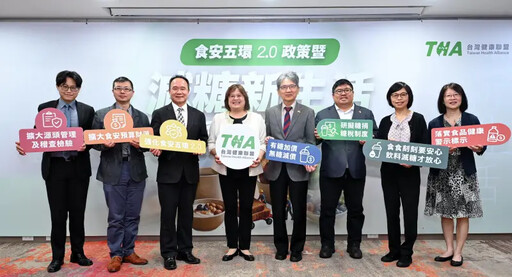 THA公布食安五環2.0與減糖調查 提四大呼籲