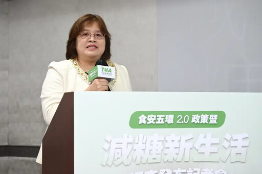 THA公布食安五環2.0與減糖調查 提四大呼籲