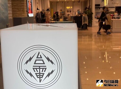 遭詐團冒用名義!台電曝正版電子帳單3特色