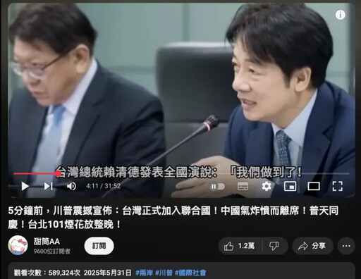 AI假影片充斥!他推測背後意圖:戰場在日常