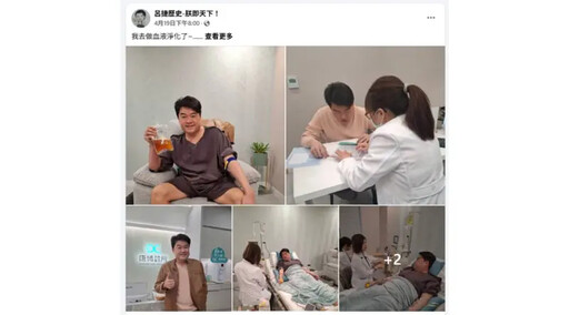呂捷體驗康博血液淨化 見400cc廢液好嚇人