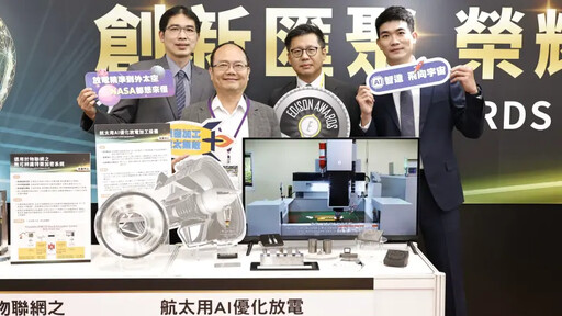 國際發光!金屬中心愛迪生獎獲1金2銀1銅
