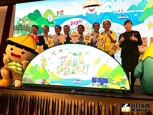 農村水保署攜手埔里鎮推跟著星星點點去旅行