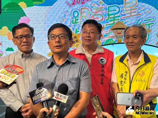 農村水保署攜手埔里鎮推跟著星星點點去旅行
