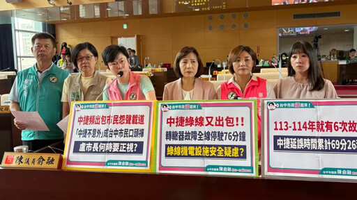 中捷斷路器異常延誤76分鐘 盧秀燕道歉了
