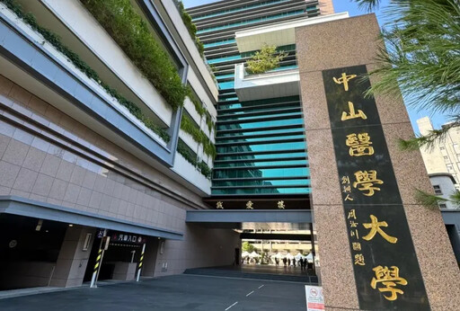 中山醫也表態了!學霸高中生4校正取全撤銷