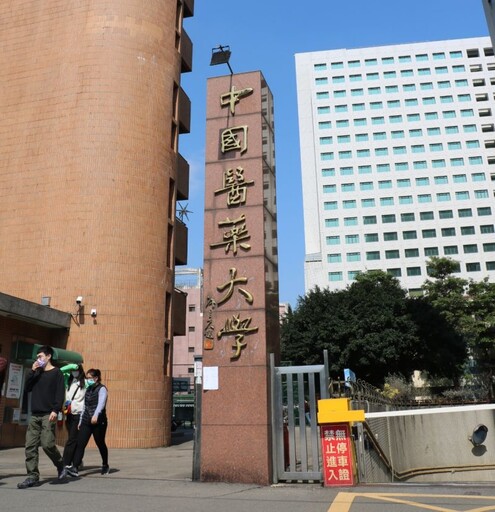 學霸高中生涉造假學習歷程 中國醫取消錄取