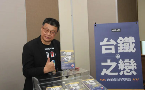 18天寫完40年經歷 台鐵前董座杜微辦簽書會