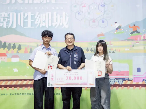 台中景觀藍圖競賽成果展於文資園區登場