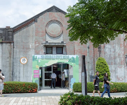 台中景觀藍圖競賽成果展於文資園區登場