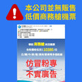 商務艙來回機票萬元出頭？旅行社急報警