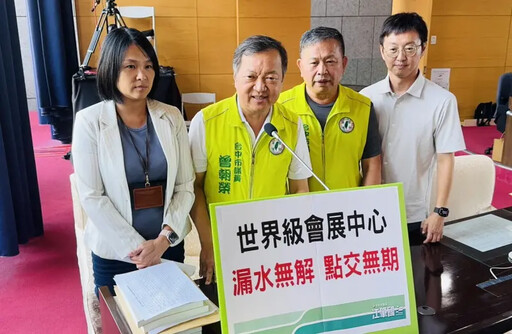 國際會展中心漏水80處 盧秀燕承諾如期開放