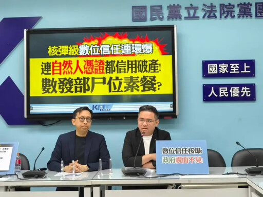 自然人憑證淪詐團神器 藍委:全球前所未有