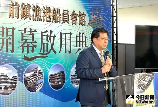 高雄市前鎮漁港船員會館旅館空間啟用營運