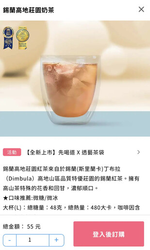 台灣奶茶1杯800元?手搖飲、茶館奶茶價看這