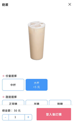 台灣奶茶1杯800元?手搖飲、茶館奶茶價看這
