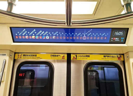 快訊/地震!捷運全線列車慢速行駛