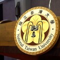 台大申請入學173缺額 「這個系」缺額最多