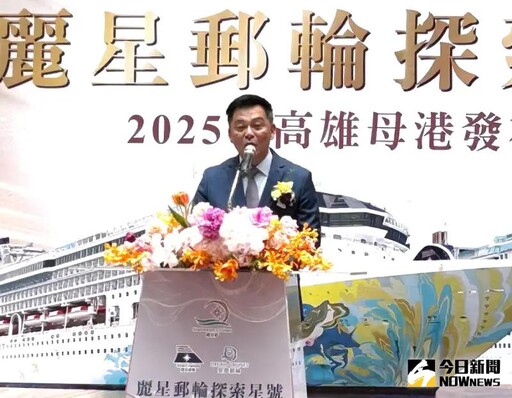 麗星夢郵輪公司辦雙郵輪高雄母港航線發布會