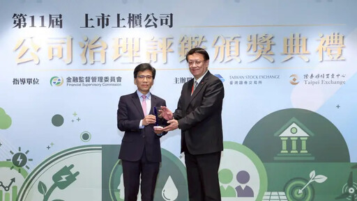 11連霸!信義房屋治理名列前5% 並肩台積電