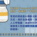 「牛奶針」第4級毒品 麥可傑克森因它送命