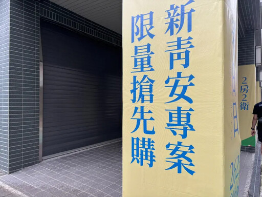 傳民眾申辦新青安遭拒 8大行庫回應了