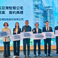 亞灣智慧公宅二期公私協力打造智慧宜居典範