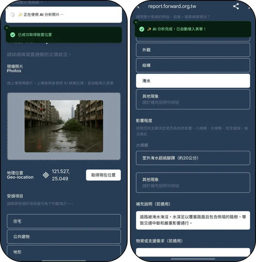 壯闊台灣與微軟開發災變系統 盼成數位雷達