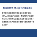 網購族要注意！EZ WAY明日起封鎖海外IP