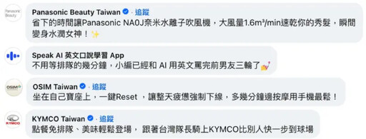 麥當勞APP新功能!讓人把時間留給享受的事