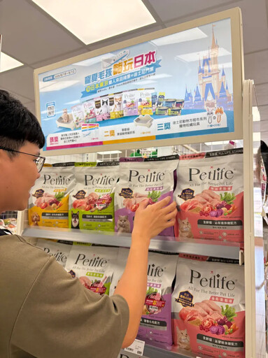 買統一寵食抽東京遊、免費寵物住宿一次擁有