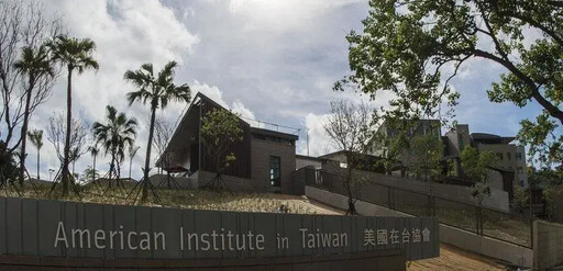 AIT台北辦事處工安意外 勞檢處:無管轄權