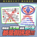 網傳電價三時段收費 台電澄清：是假的