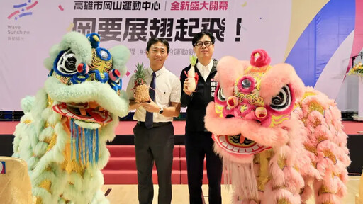 北高雄首座新建「岡山運動中心」正式啟用