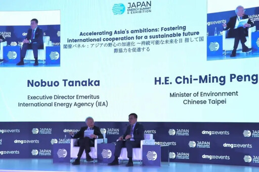 展現決心!彭啓明出席2025日本能源高峰會