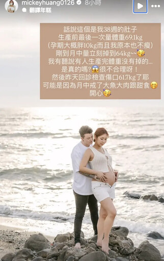 體重掉7.4公斤!《黑澀會》米奇產後8天瘦了